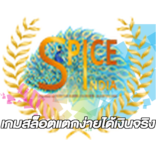 เกมสล็อตแตกง่ายได้เงินจริง
