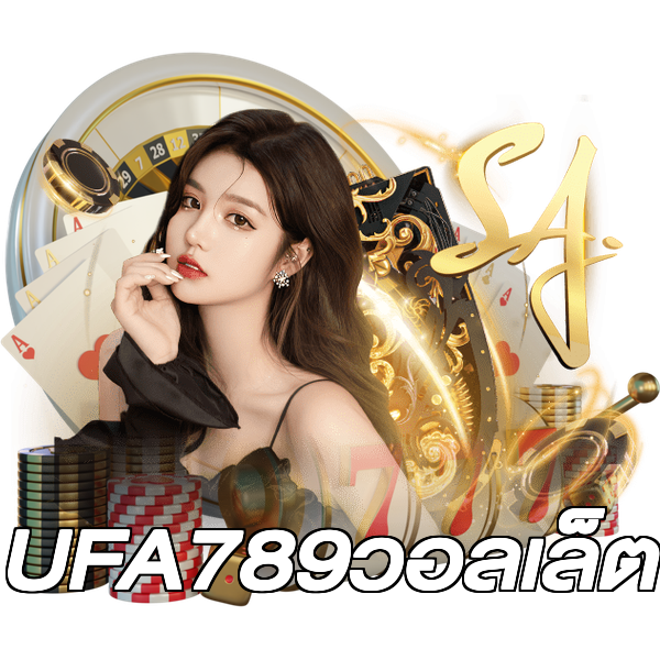 UFA789วอลเล็ต