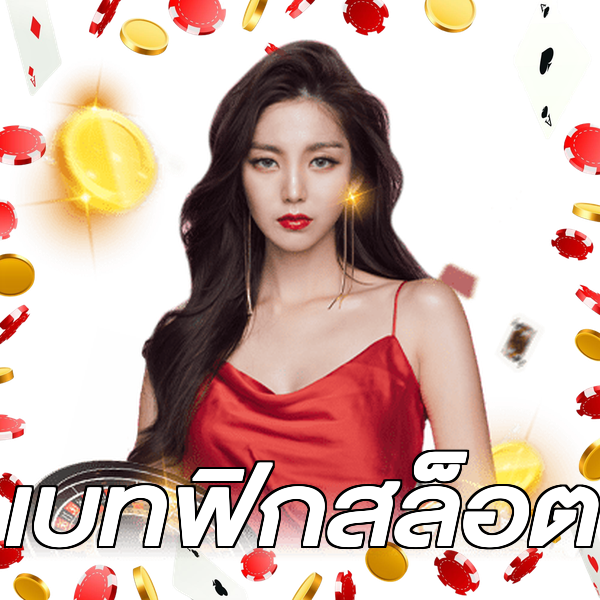 เบทฟิกสล็อต